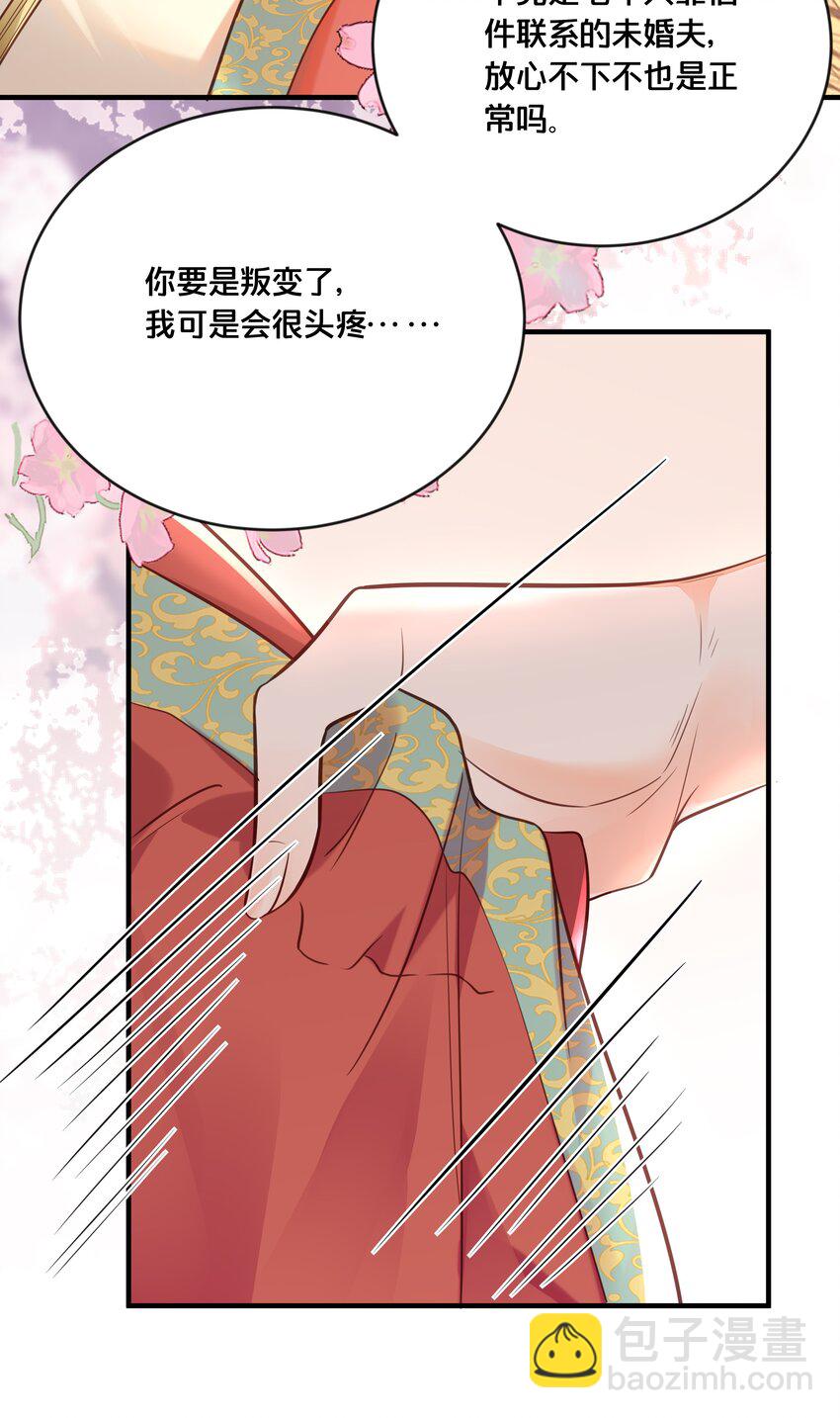 044 这辈子你都属于我18