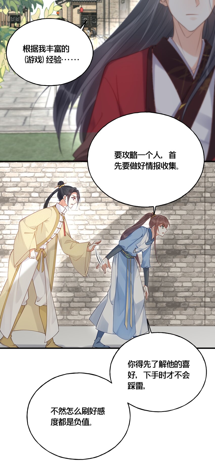 016 你带朕逛青楼？24