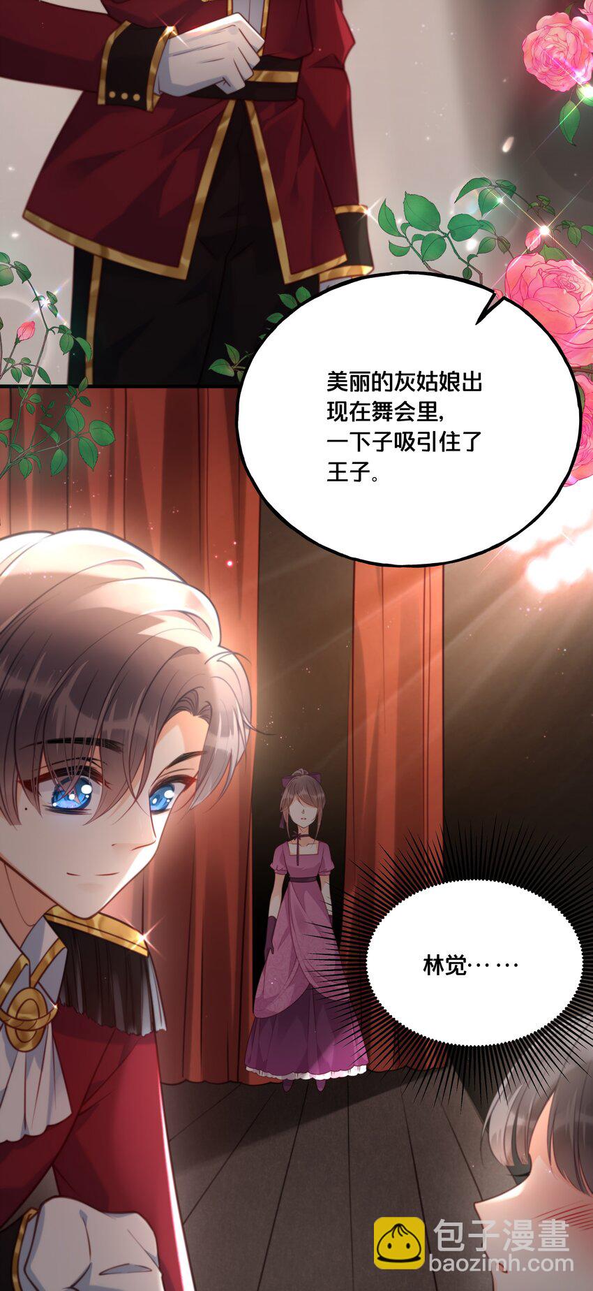 023 你是我的公主8