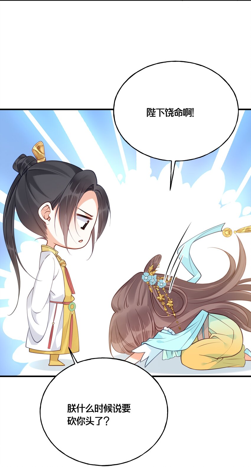 016 你带朕逛青楼？10