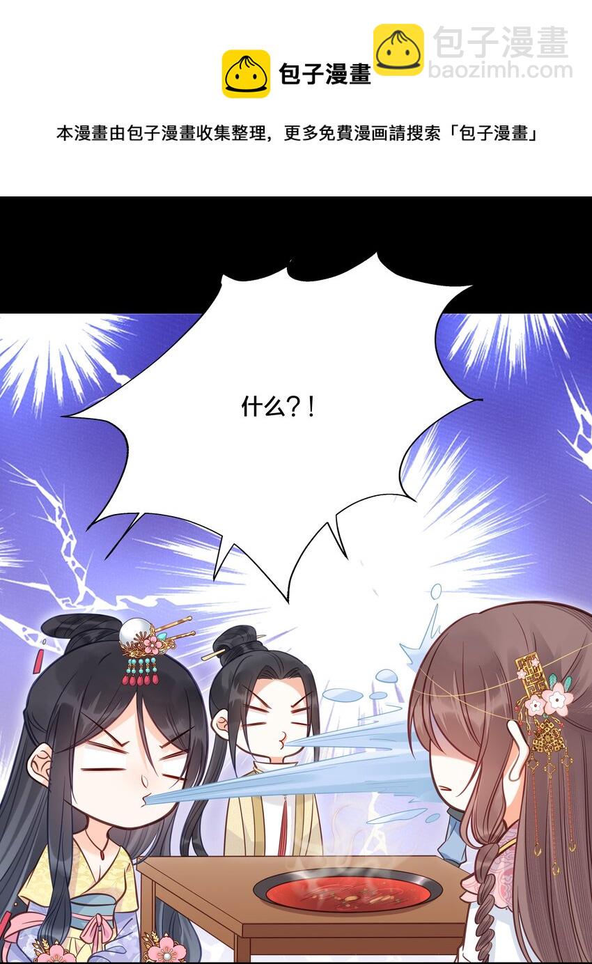 031 火锅密谋13