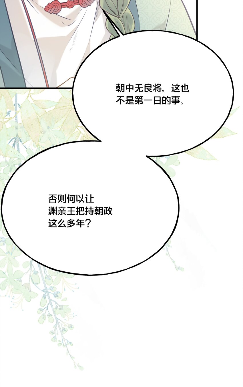 025 平乱吧废材小花！31