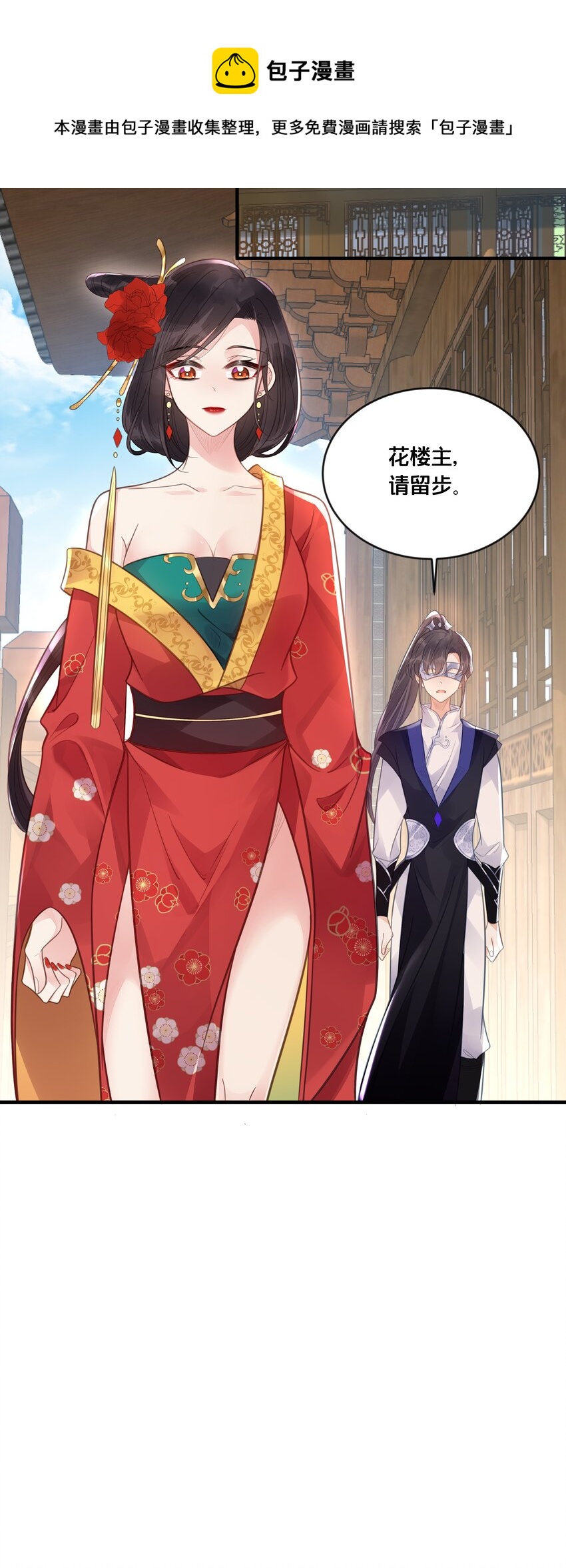 054我要见他24