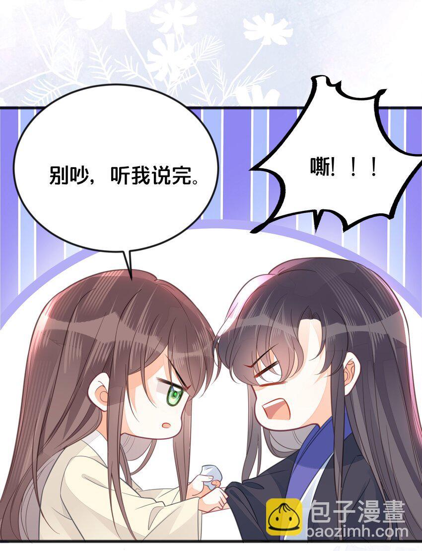 066异变29