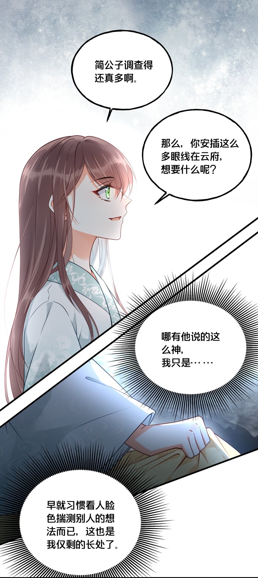 020 与云落的交易2