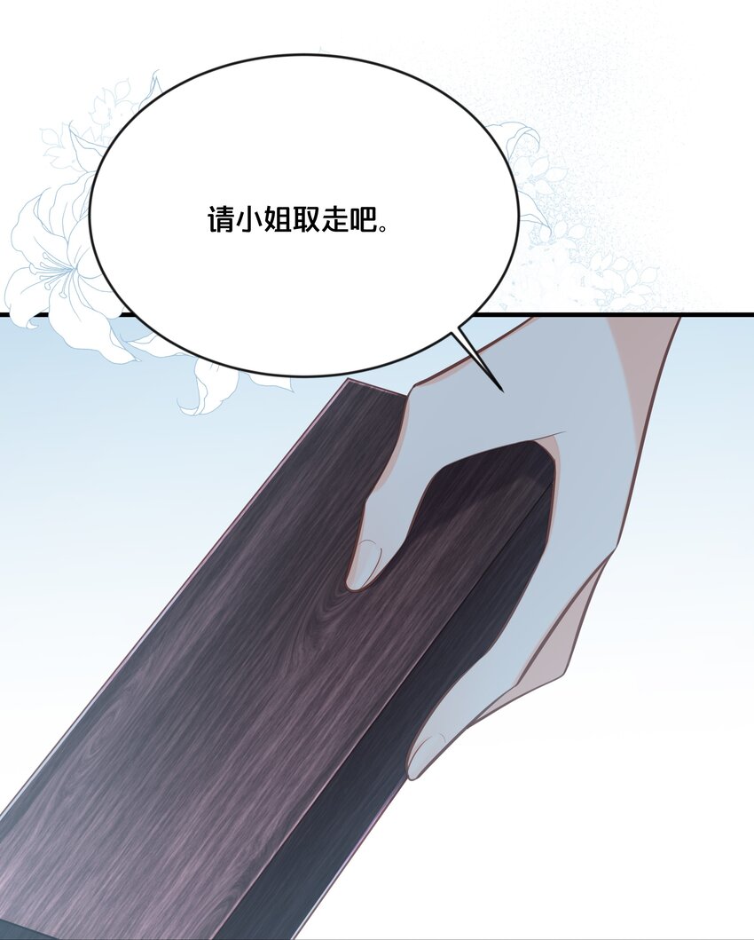 038 你不是她17