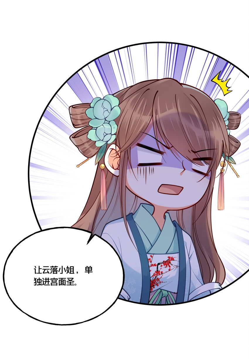 009 轻薄朕？斩了！25