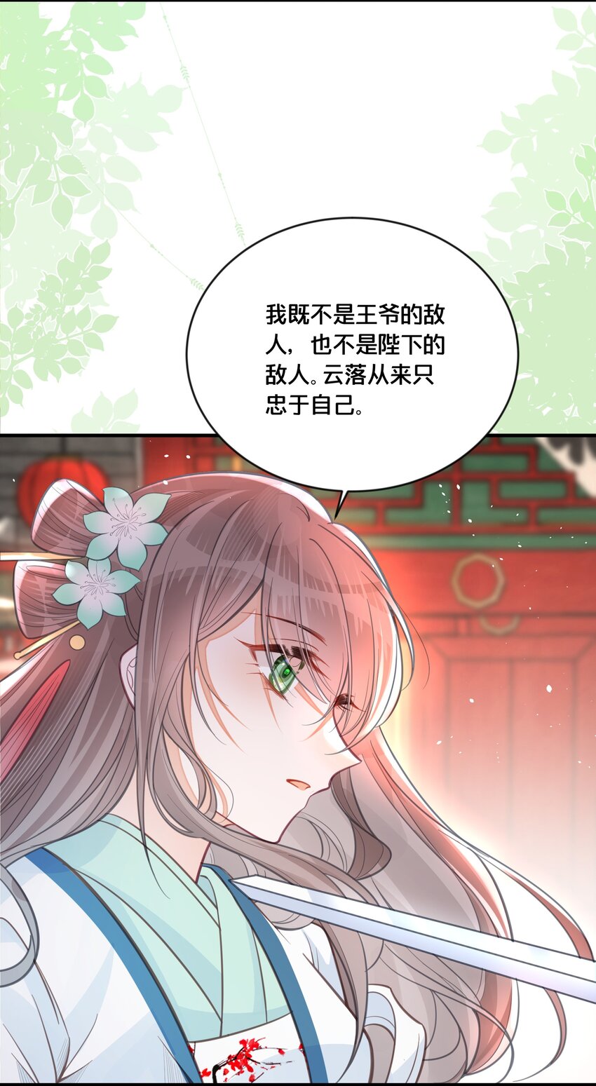 058口是心非29