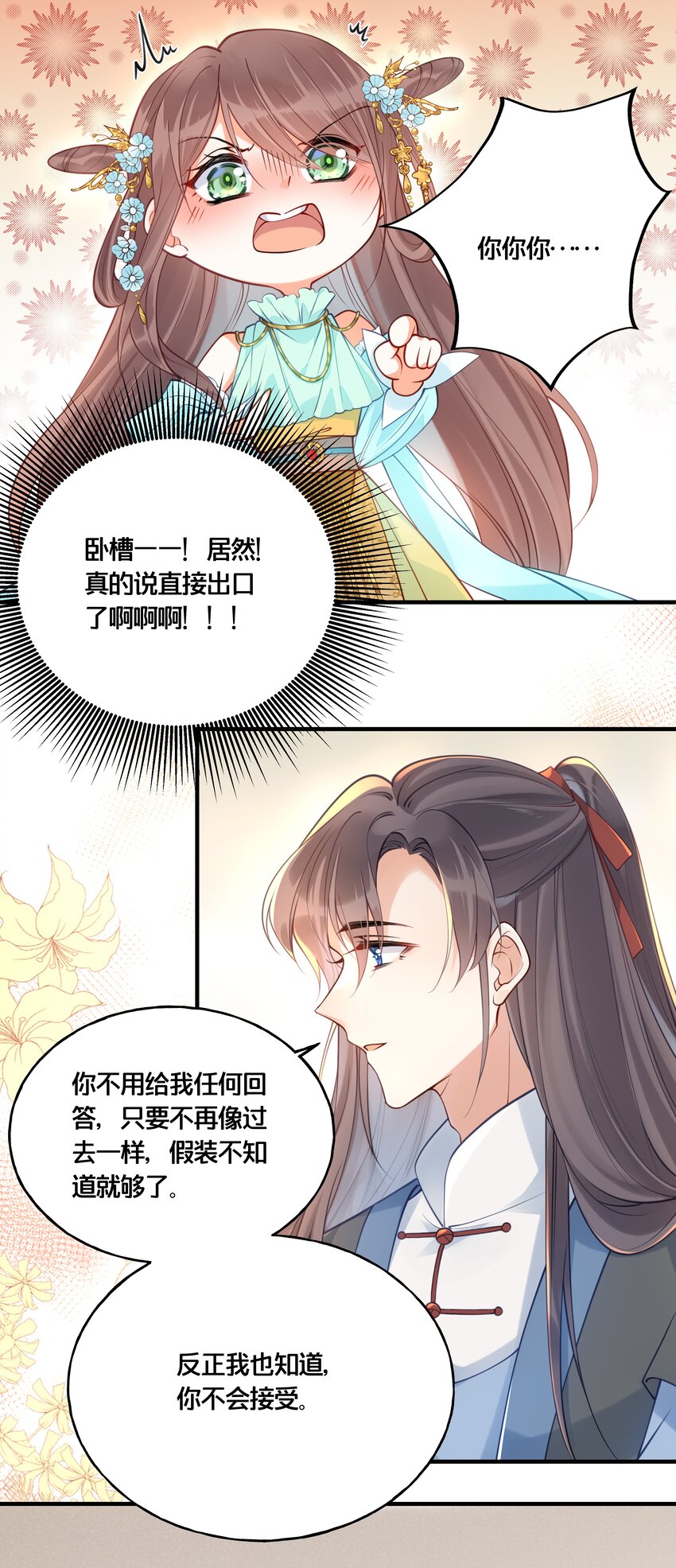 016 你带朕逛青楼？2