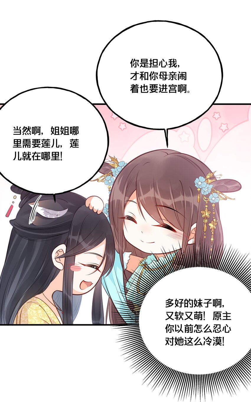 025 平乱吧废材小花！24