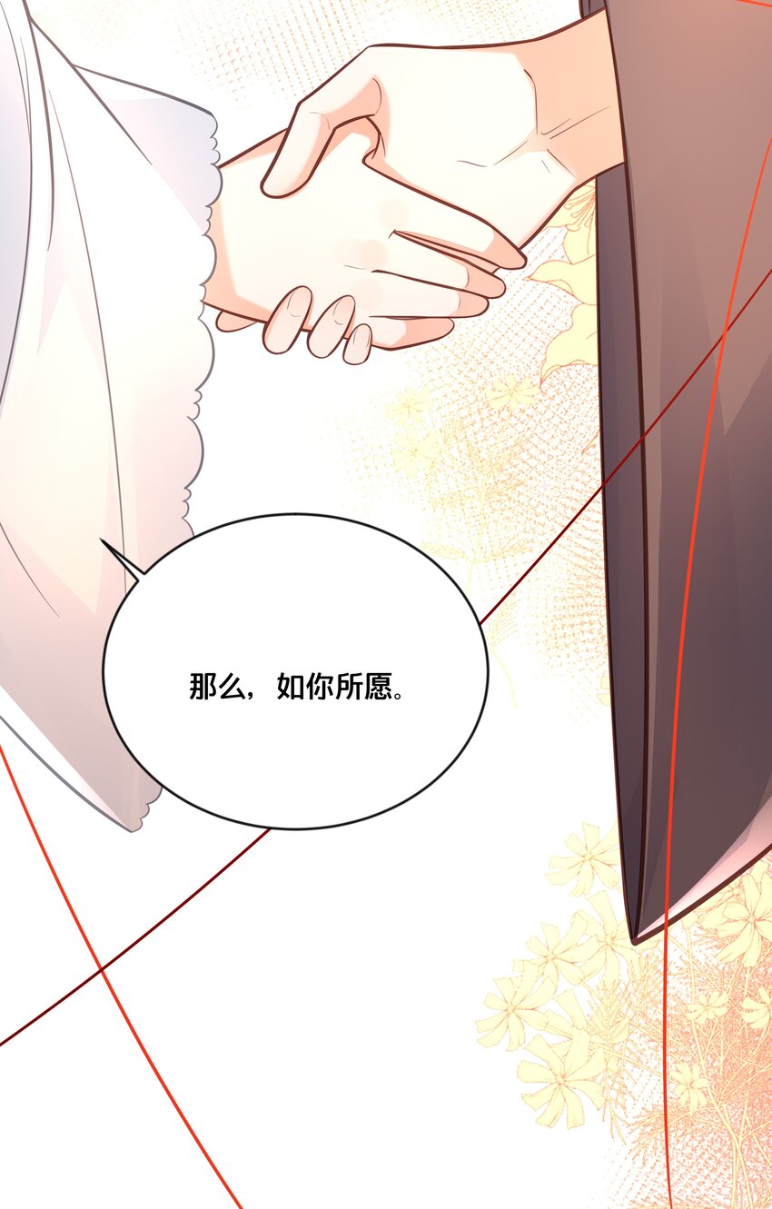 042 我嫁给你12