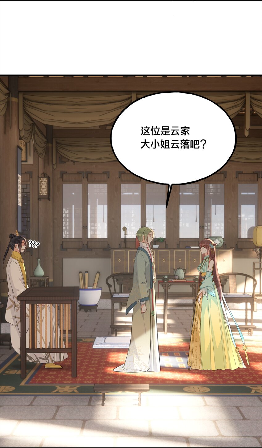 025 平乱吧废材小花！37