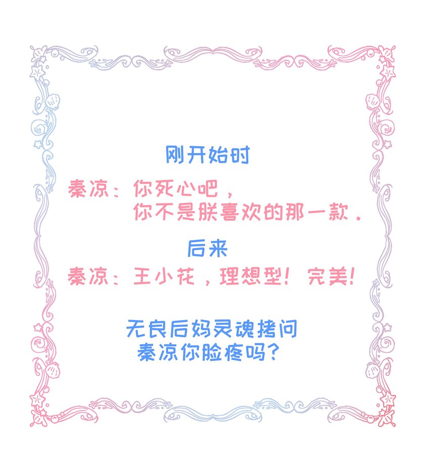 013 朕不会喜欢你的32