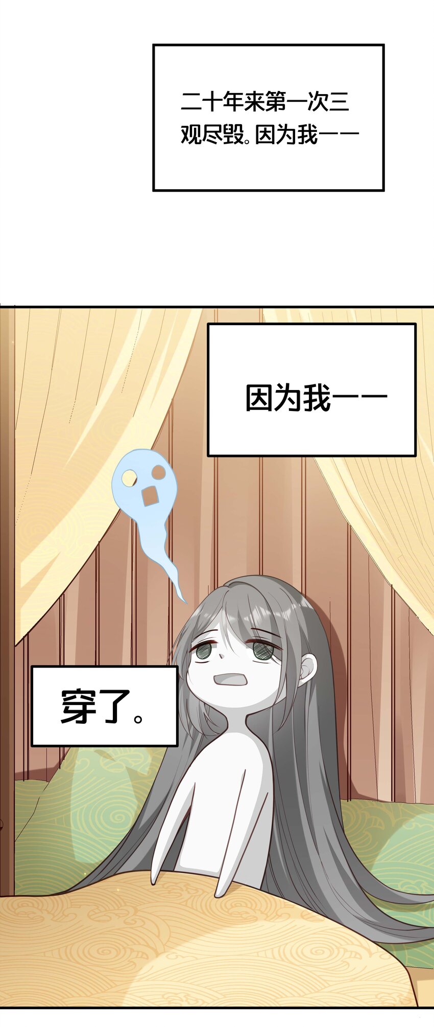 002 影后原来就是我3