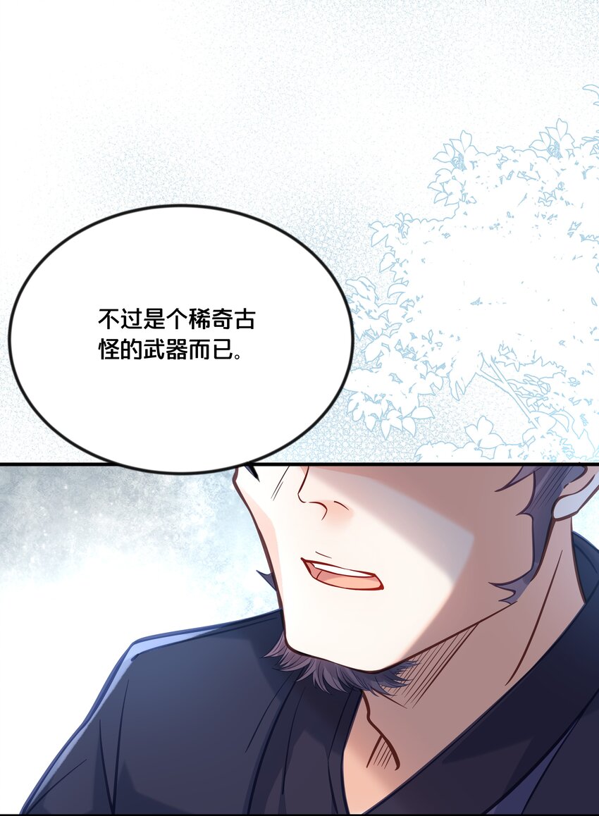 033 螳螂捕蝉黄雀在后8