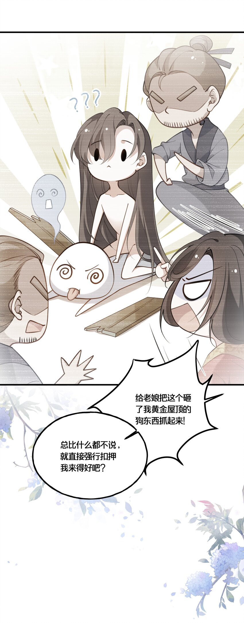003 卖身青楼？！9