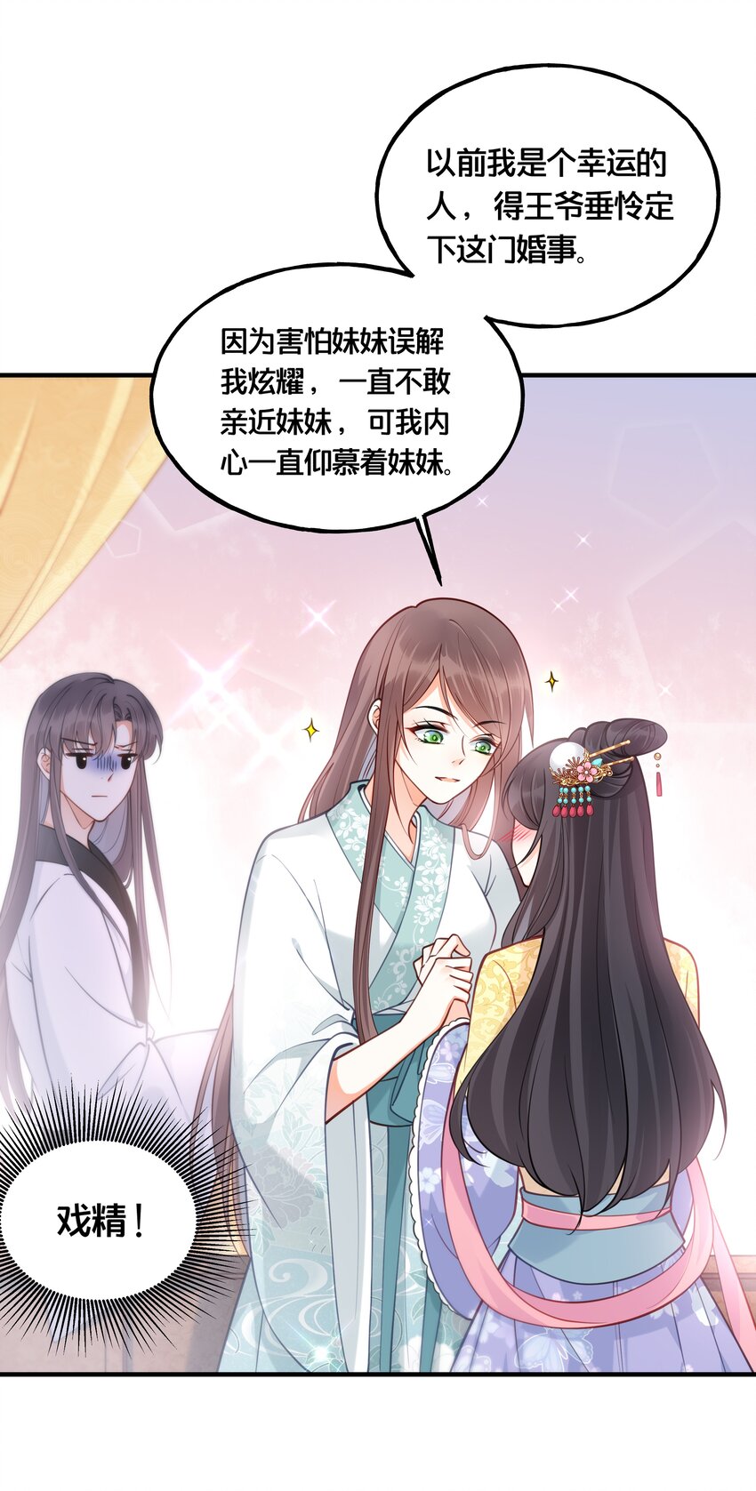 008 马夫还是夜香工5