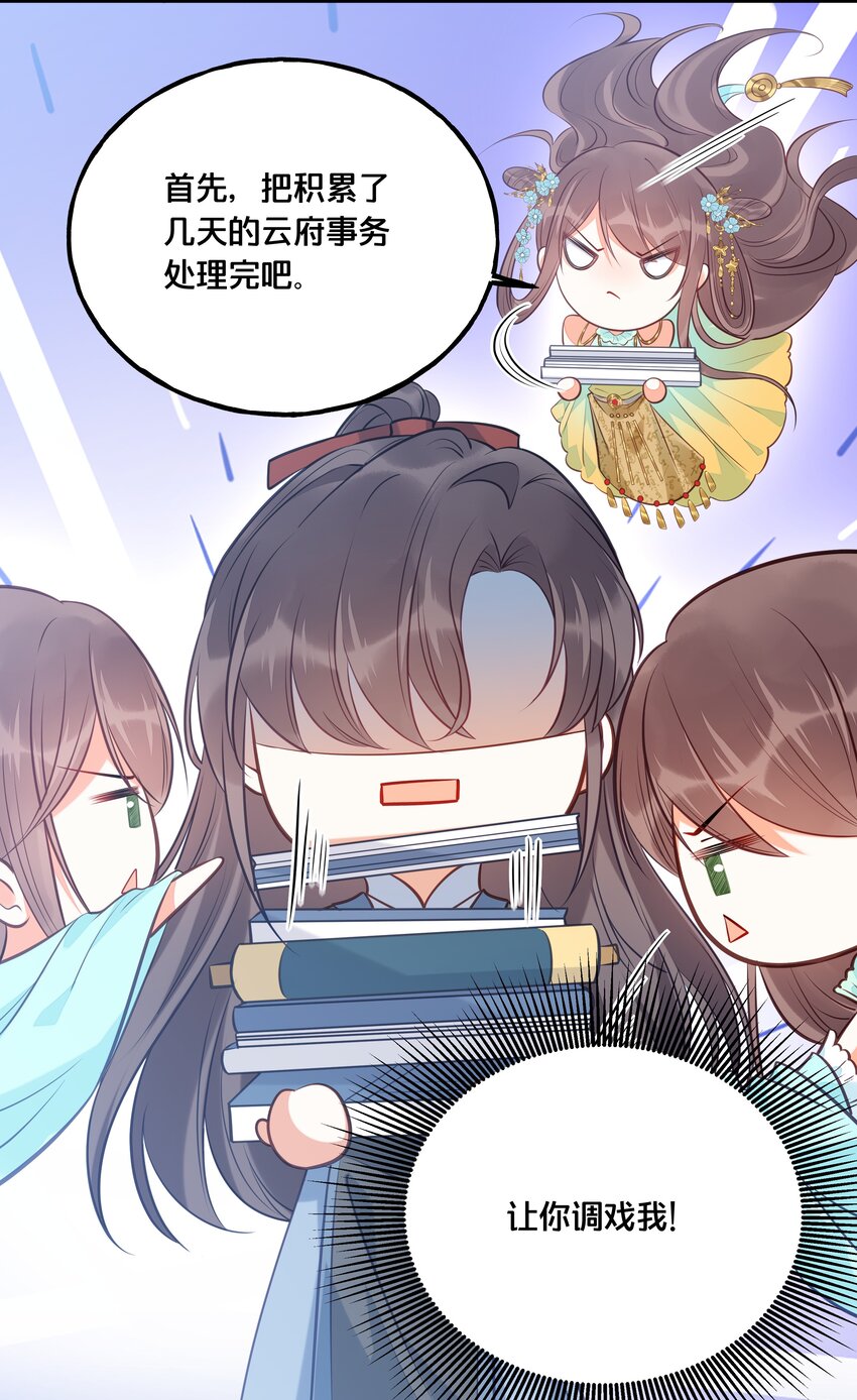 025 平乱吧废材小花！13
