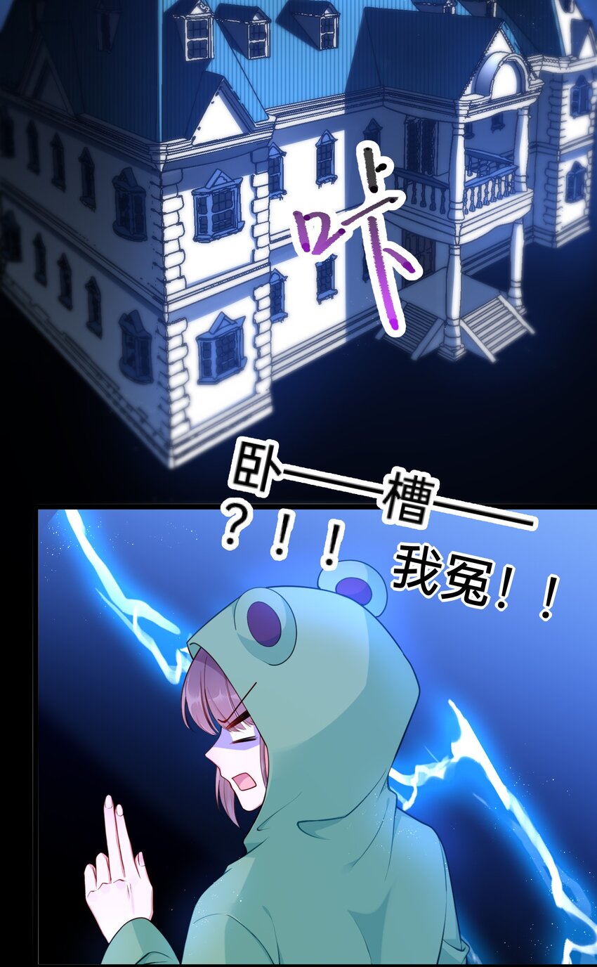 001 白捡的病娇未婚夫23