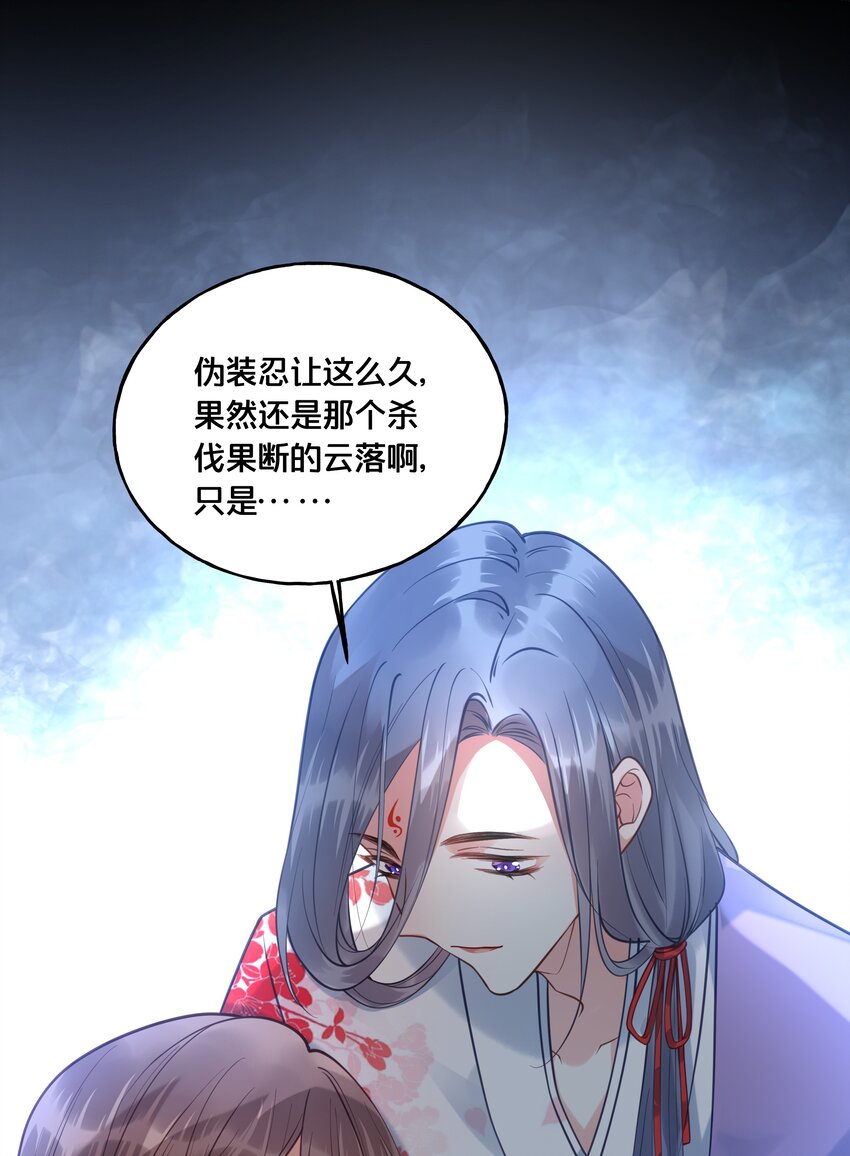 019 云落归来19