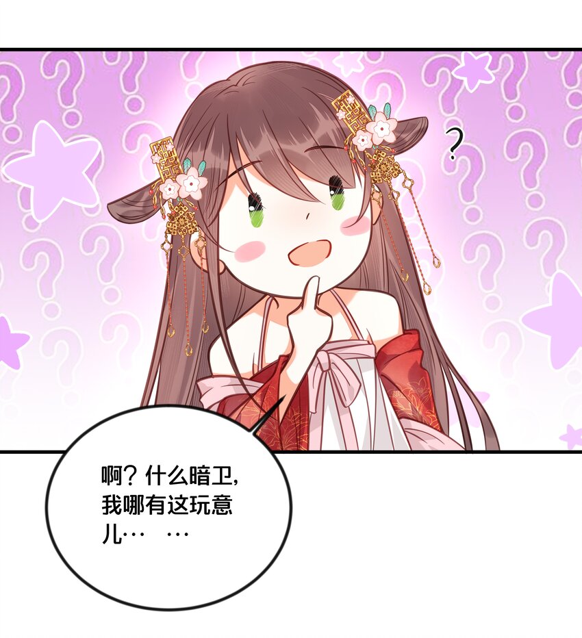 033 螳螂捕蝉黄雀在后49