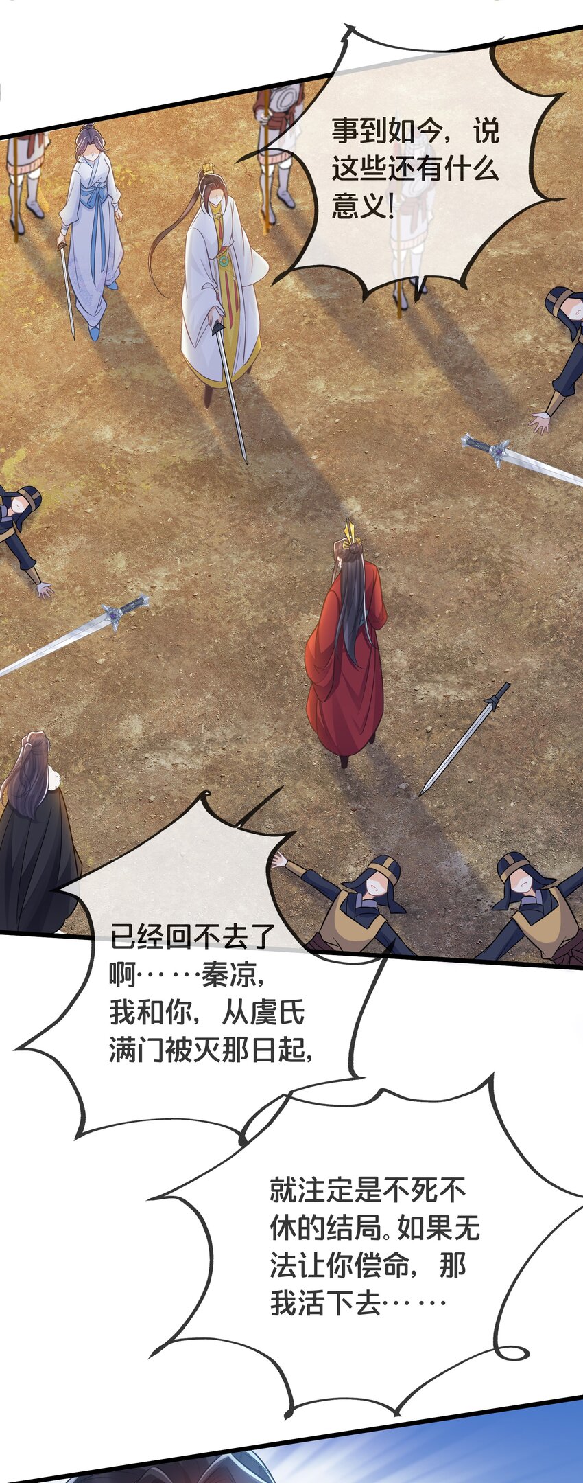 073 我已经死了37