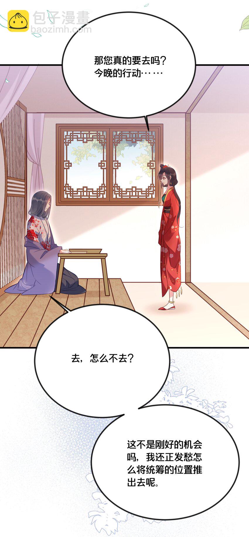033 螳螂捕蝉黄雀在后29