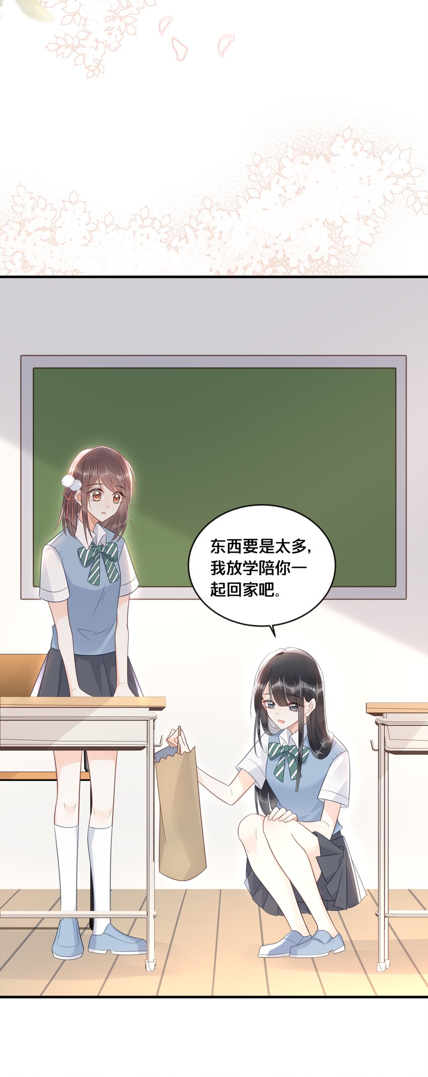 046 诬陷24