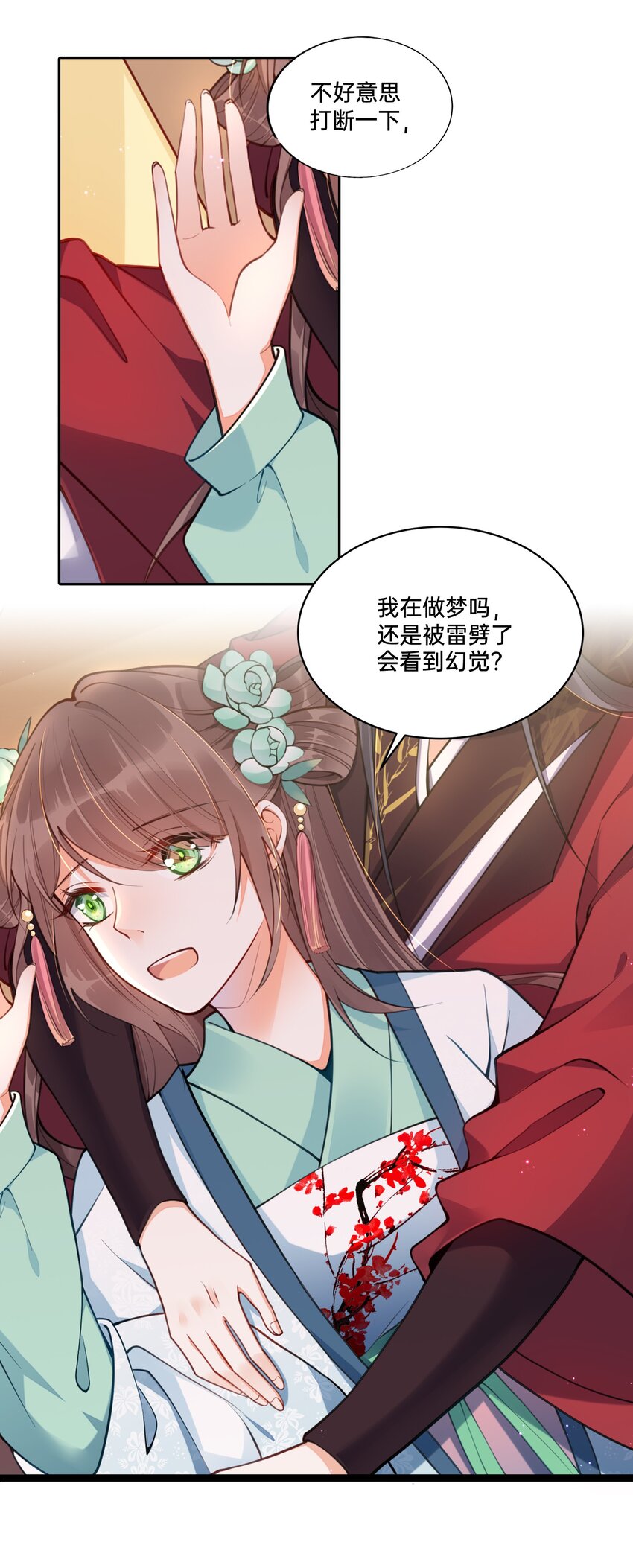 001 白捡的病娇未婚夫36