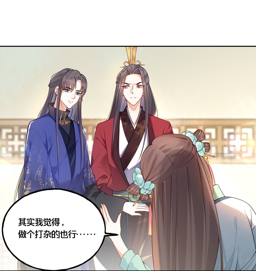 009 轻薄朕？斩了！2