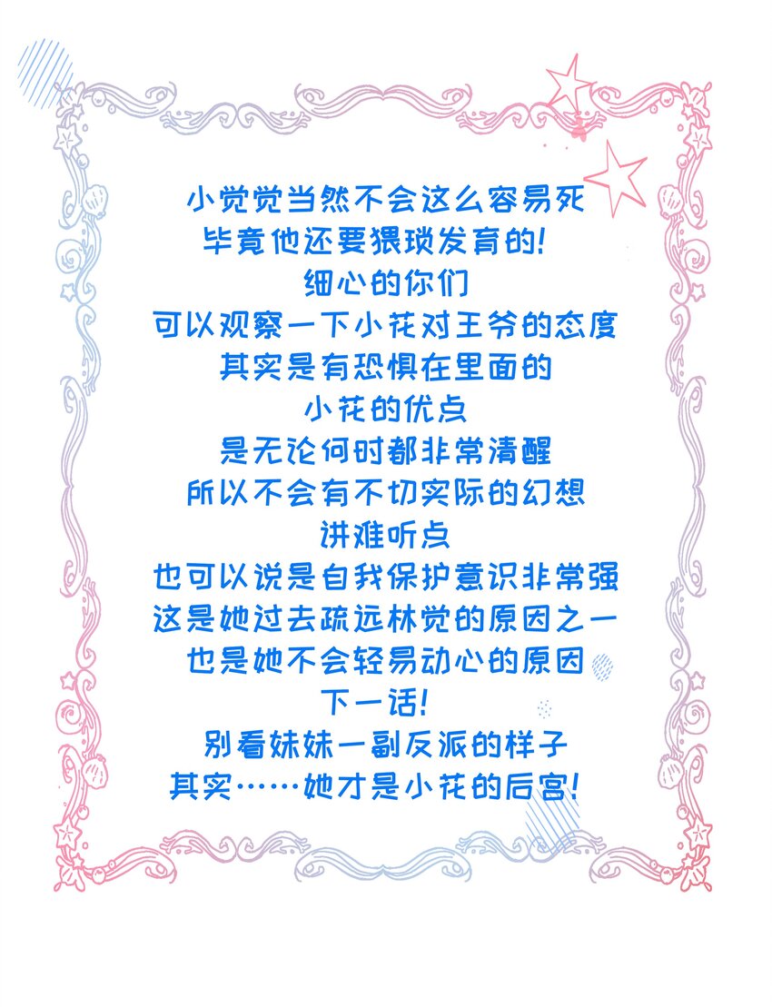 007 解除婚约？！45