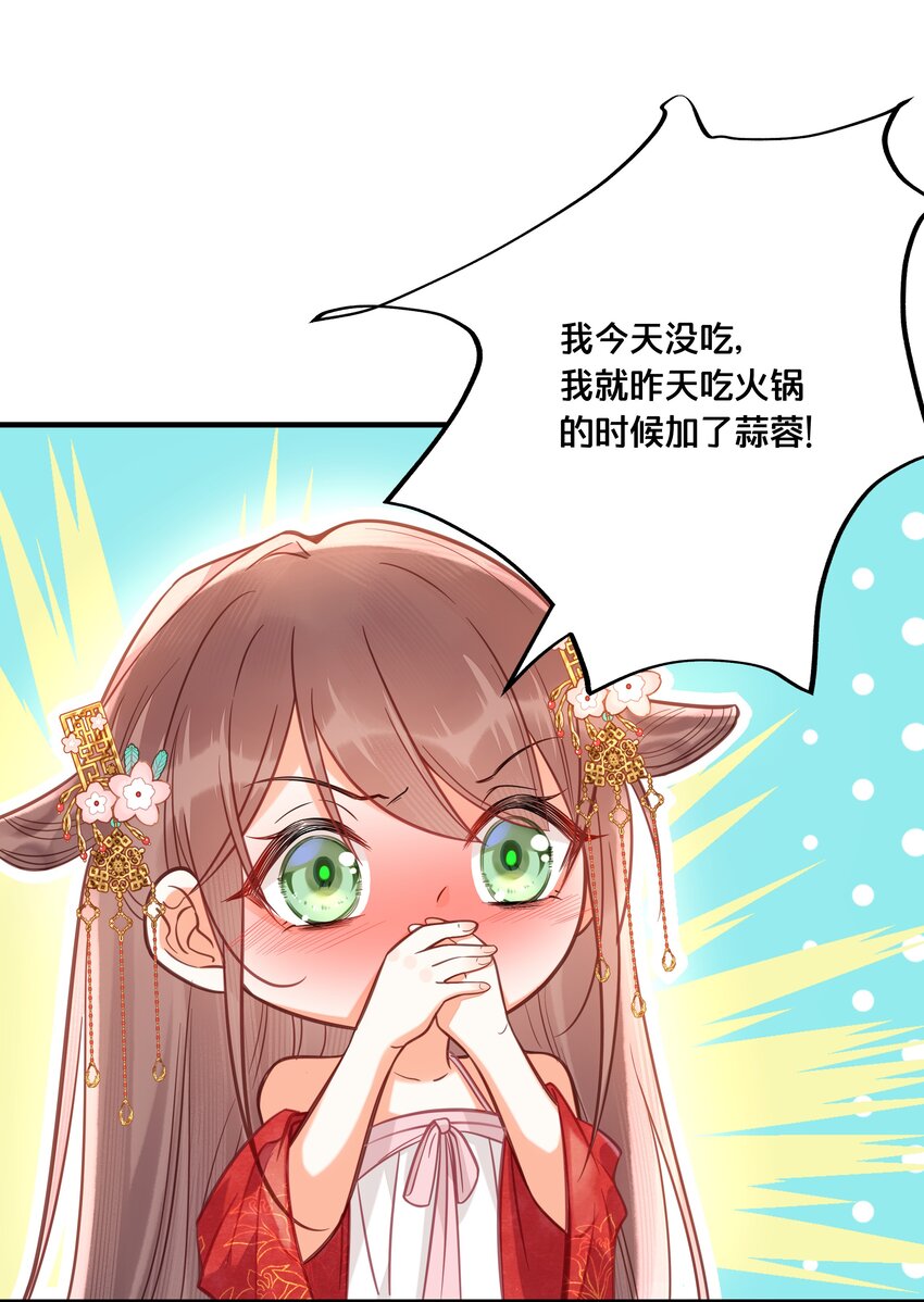 033 螳螂捕蝉黄雀在后47