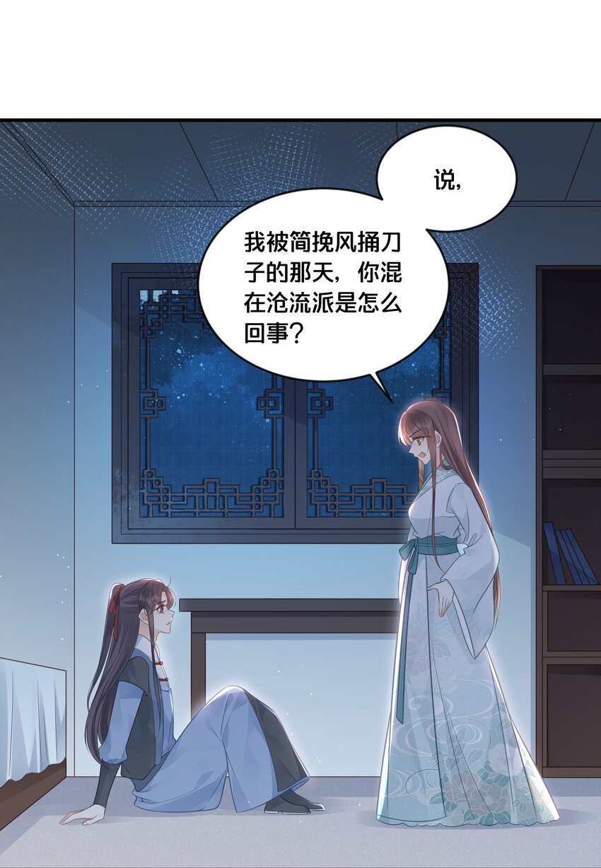 053并肩作战26