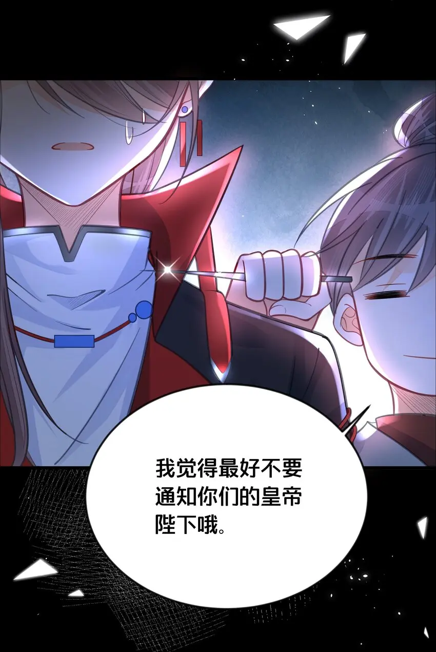 061威胁44