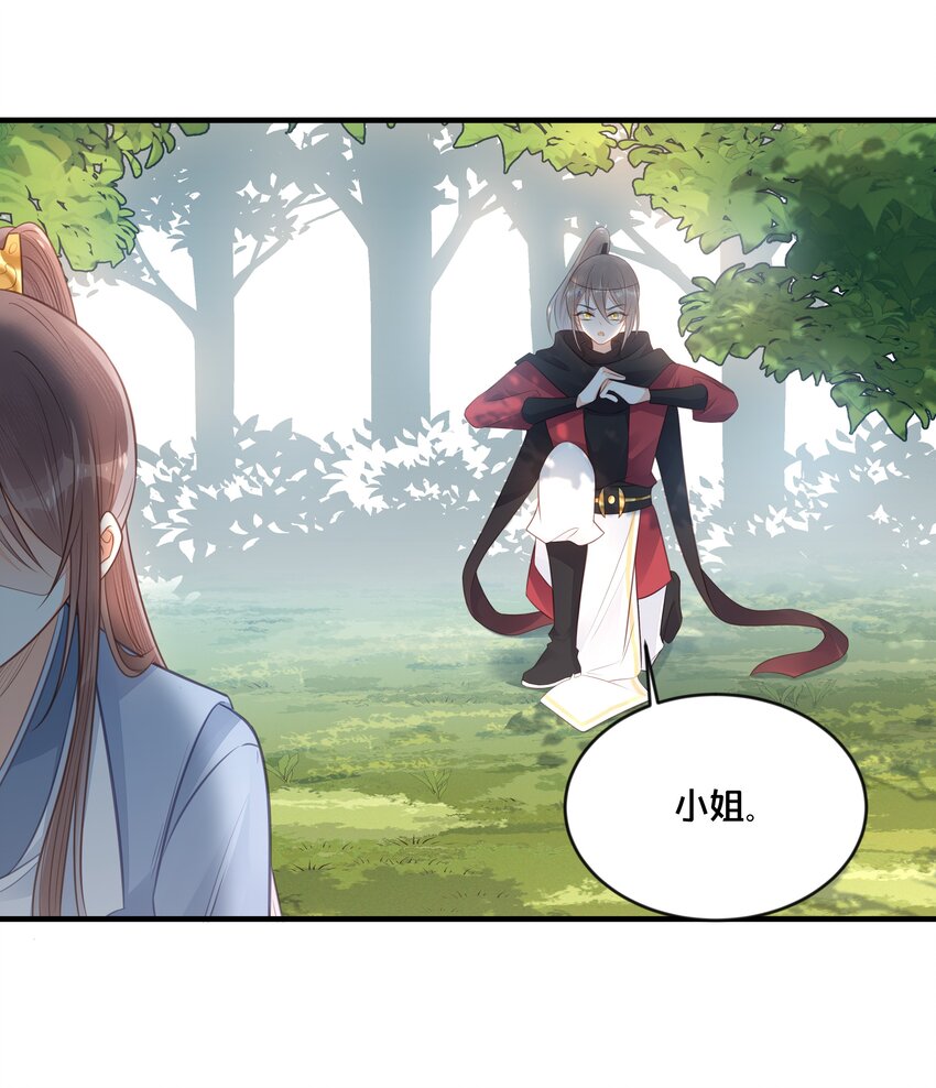 038 你不是她6
