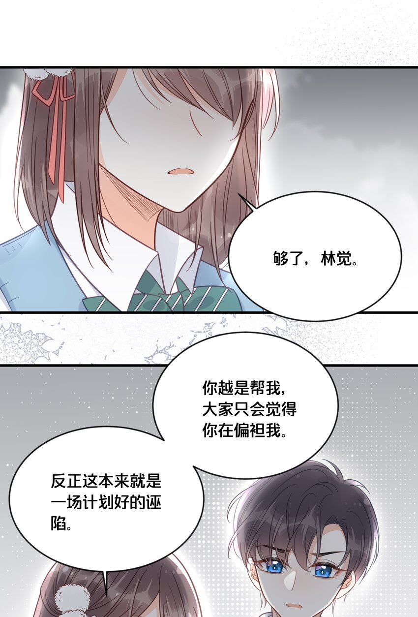 047 我会一直陪着你19