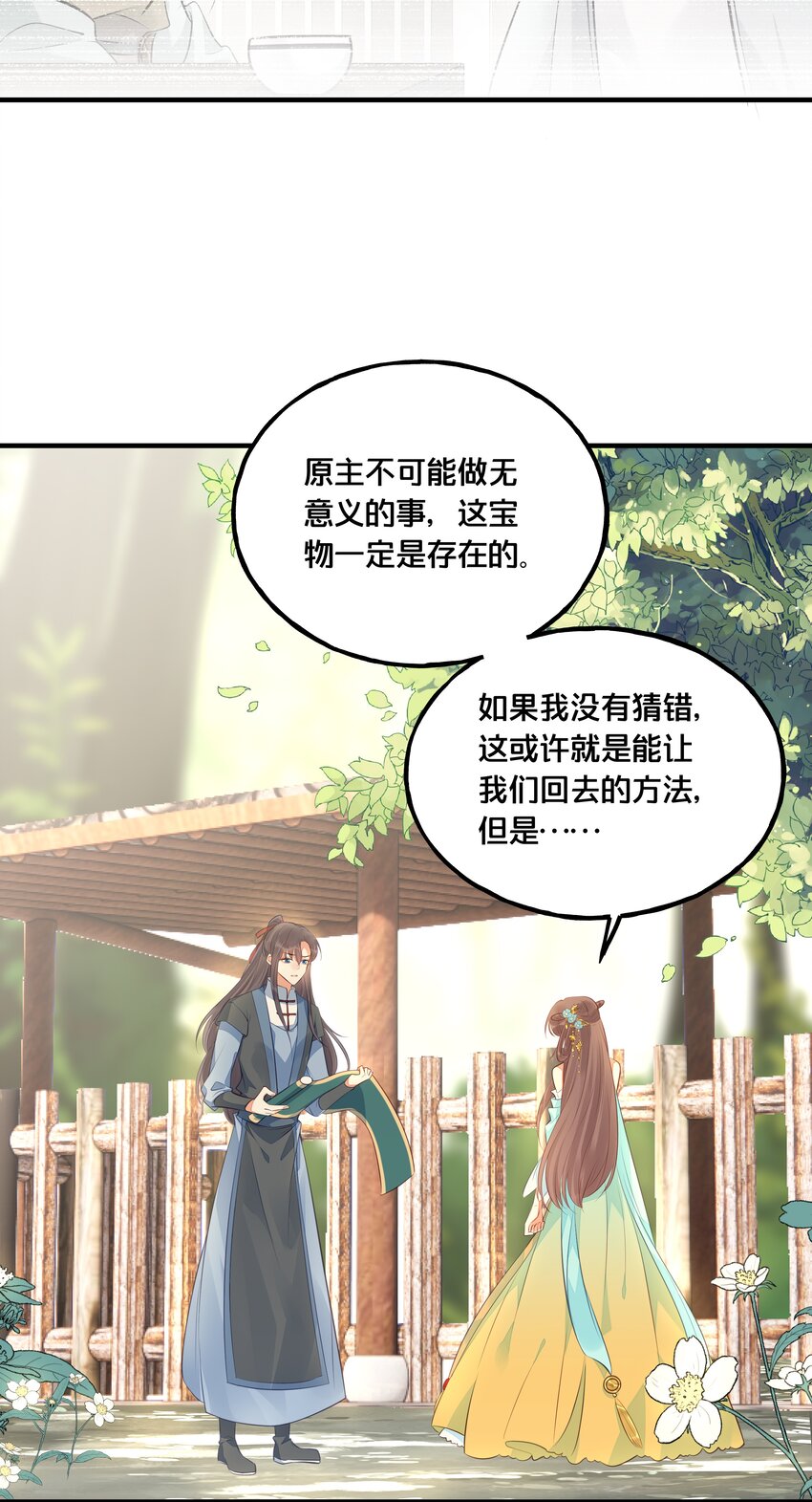 024 回去的方法33
