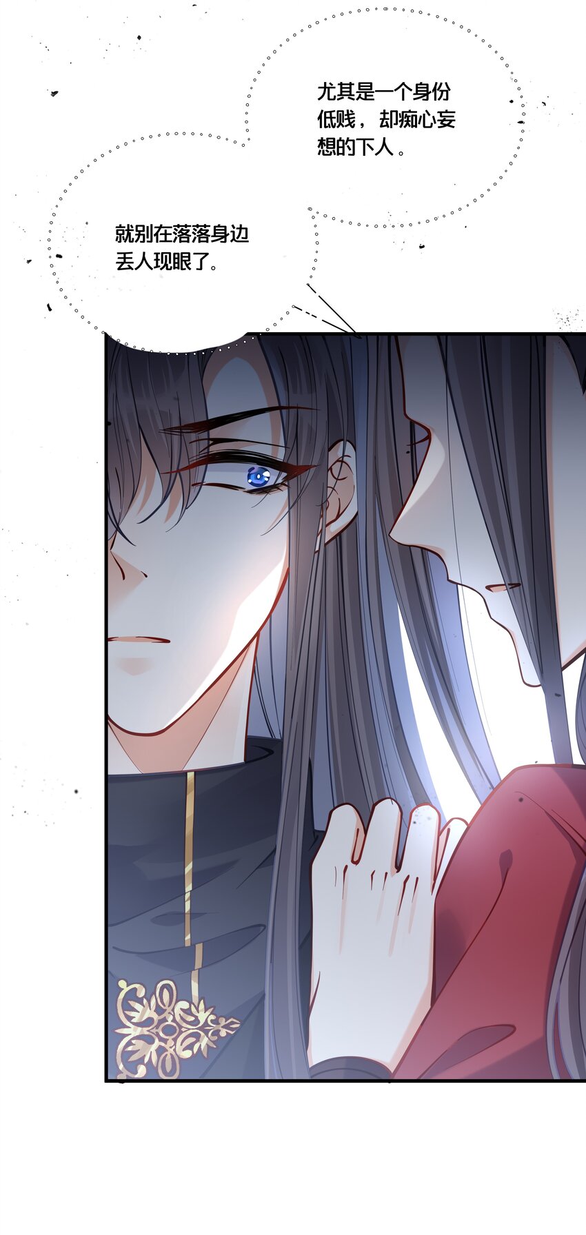 009 轻薄朕？斩了！7