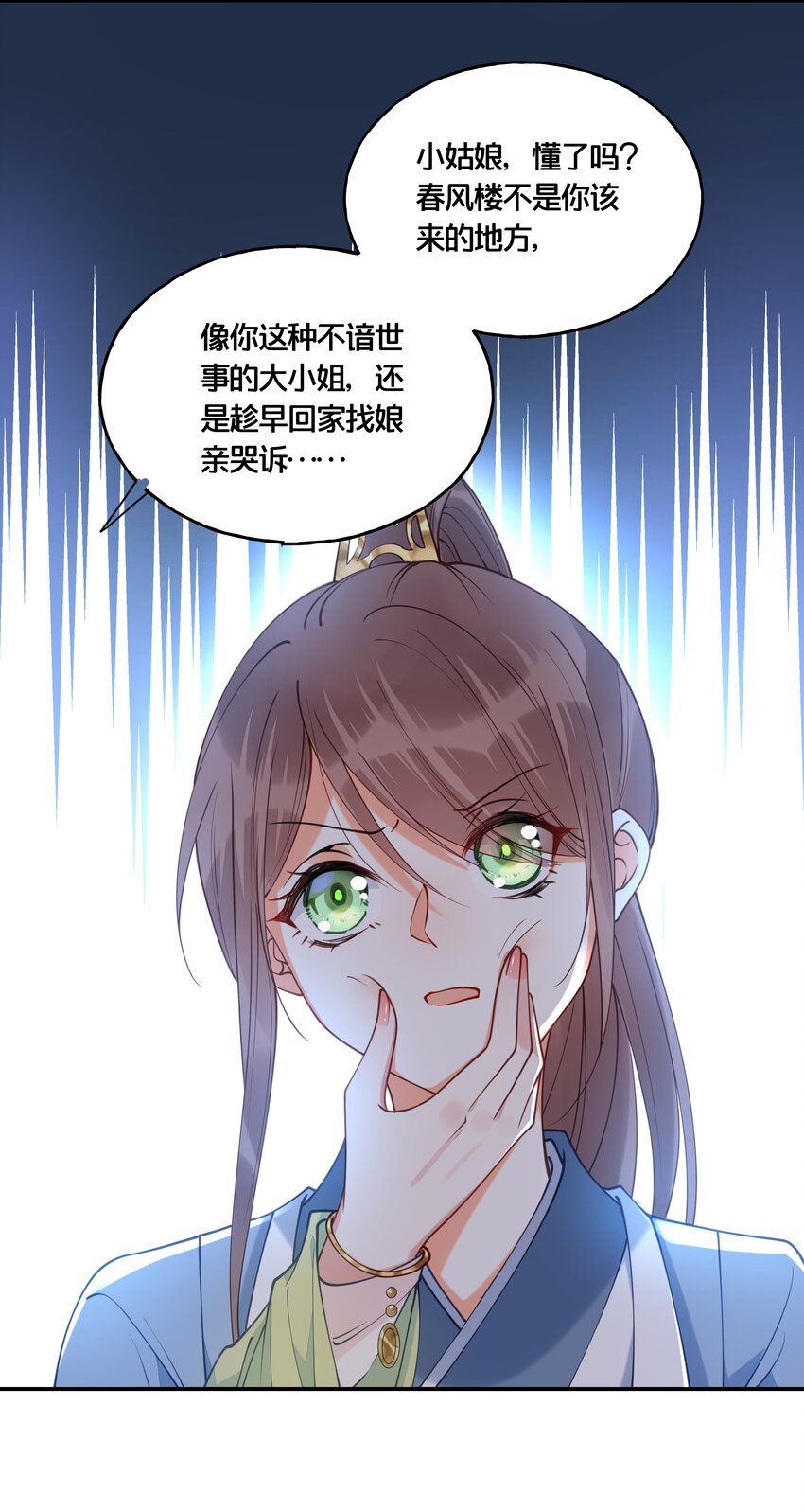 017 朕不要后宫8