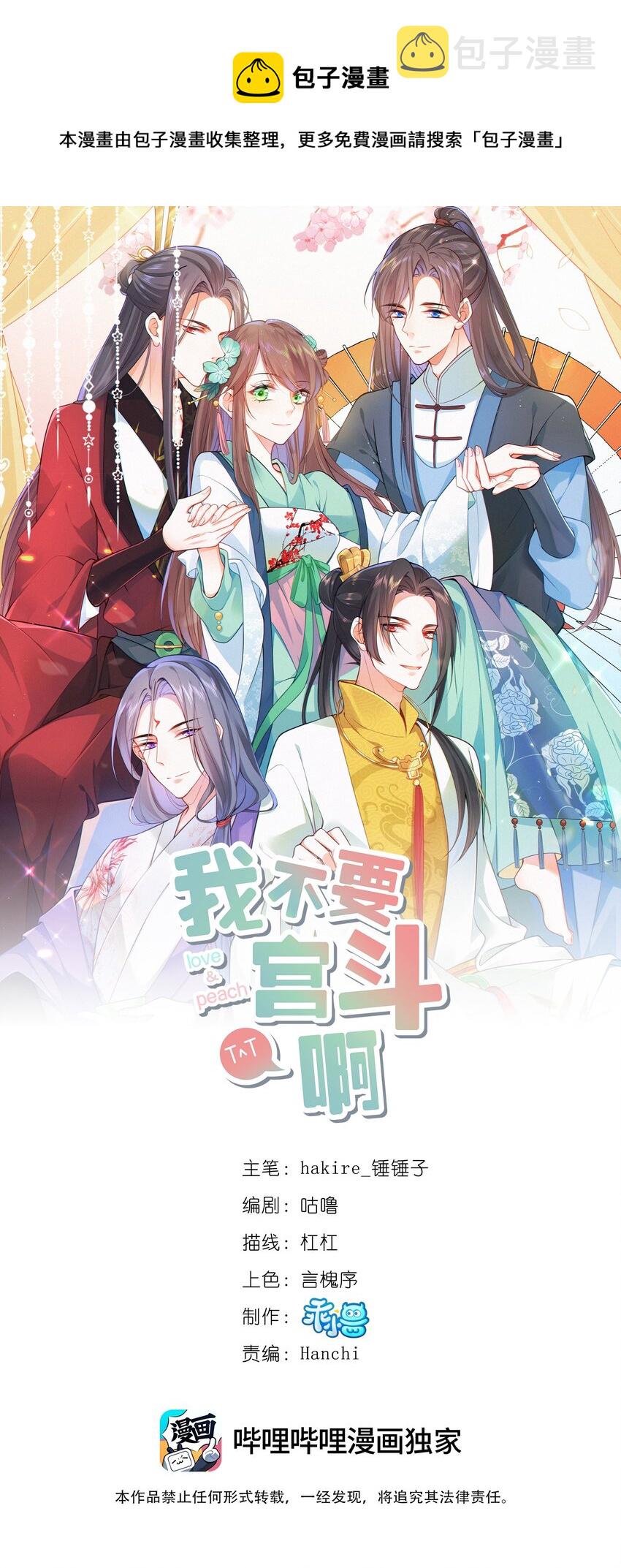 046 诬陷0