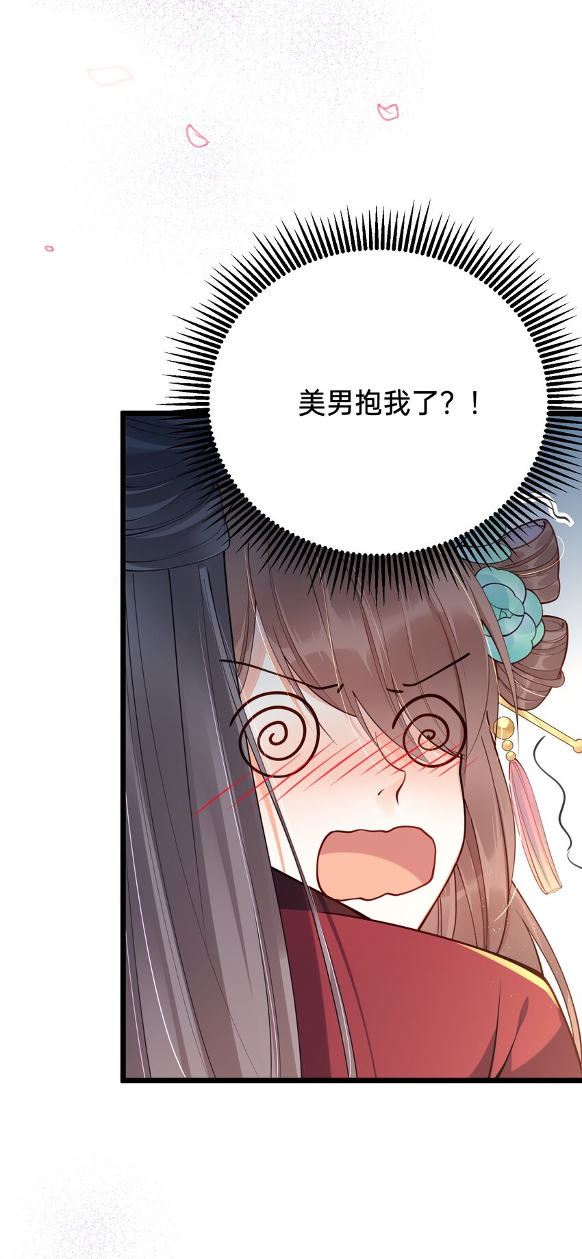 001 白捡的病娇未婚夫40