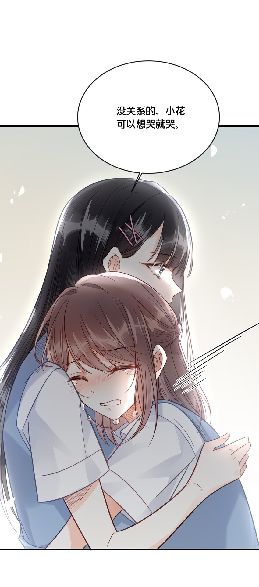 047 我会一直陪着你41