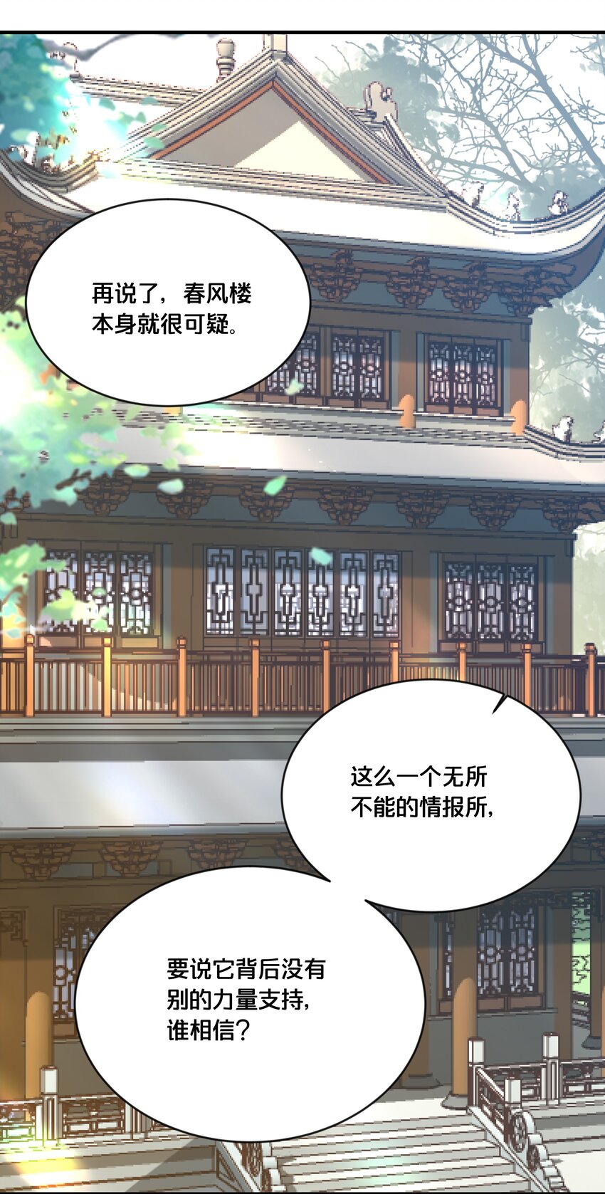 031 火锅密谋24
