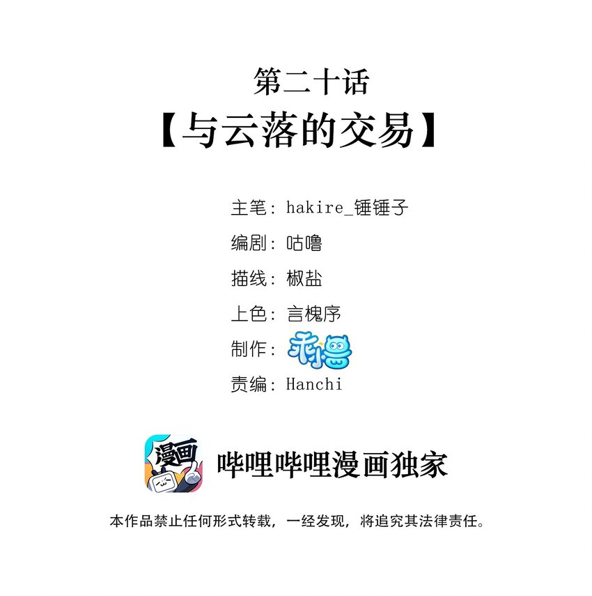 020 与云落的交易1