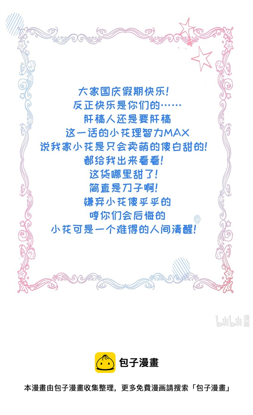 028 云落的死45