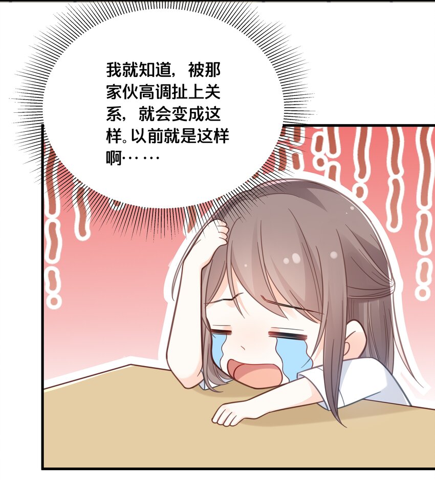 046 诬陷3
