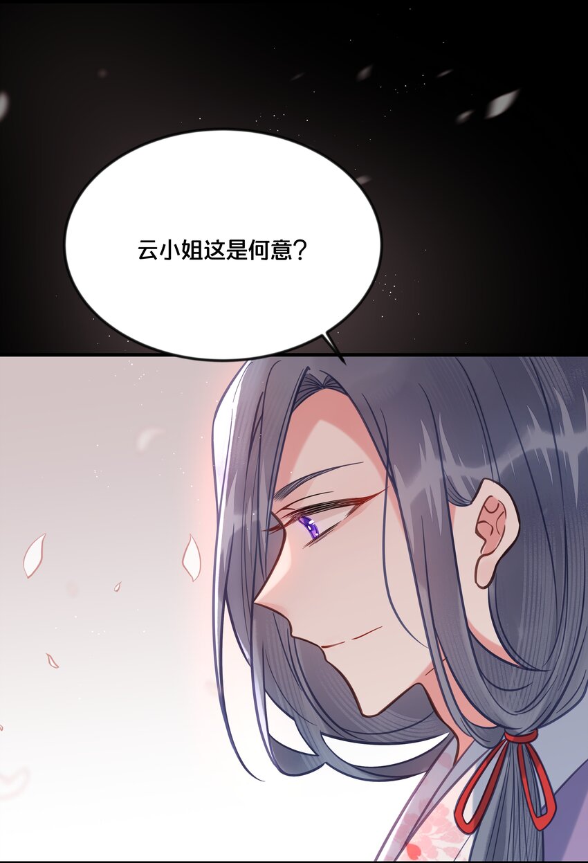 033 螳螂捕蝉黄雀在后41