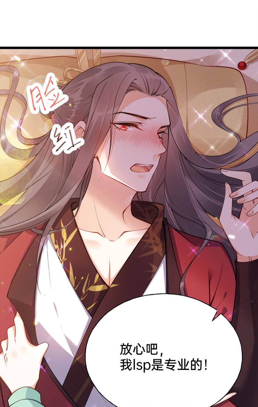 001 白捡的病娇未婚夫46