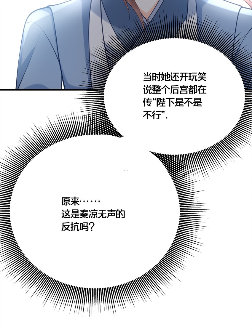 017 朕不要后宫33