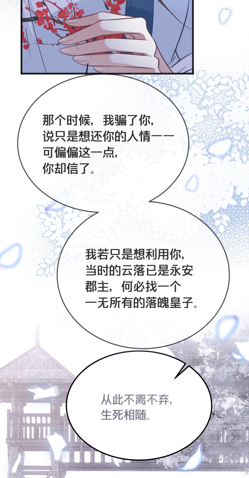 074 身陨13